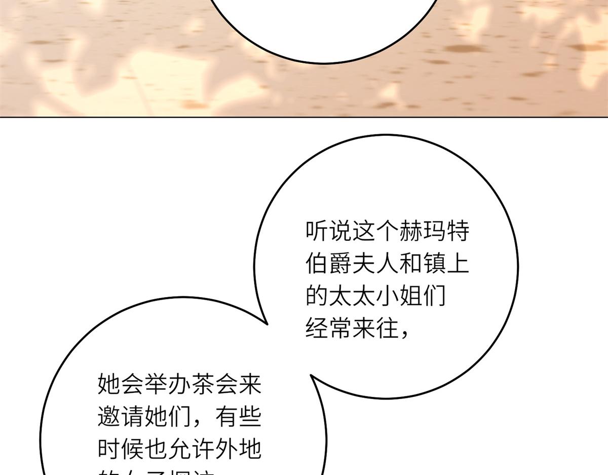 第56话 阔太太们的下午茶(1/3)-第57话