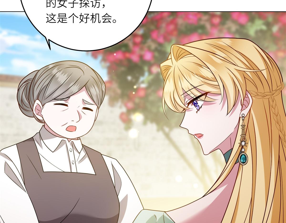 第56话 阔太太们的下午茶(1/3)-第57话