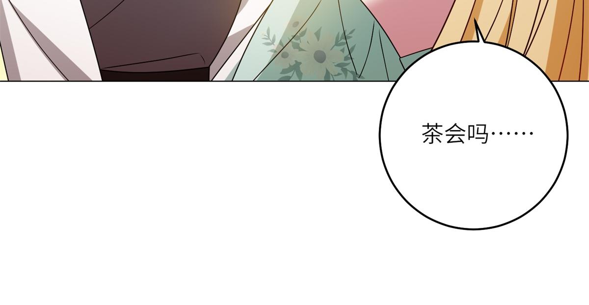 第56话 阔太太们的下午茶(1/3)-第57话