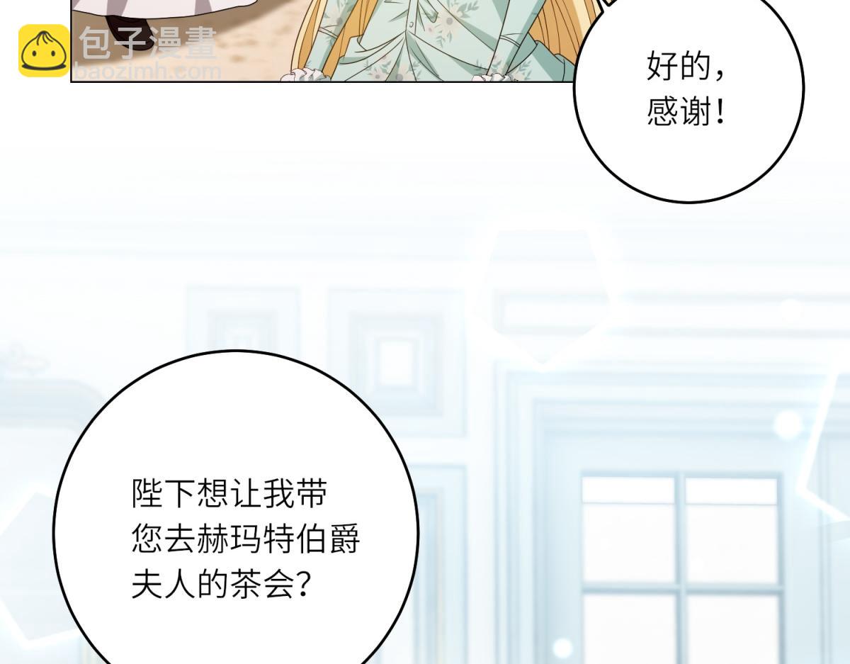 第56话 阔太太们的下午茶(1/3)-第57话