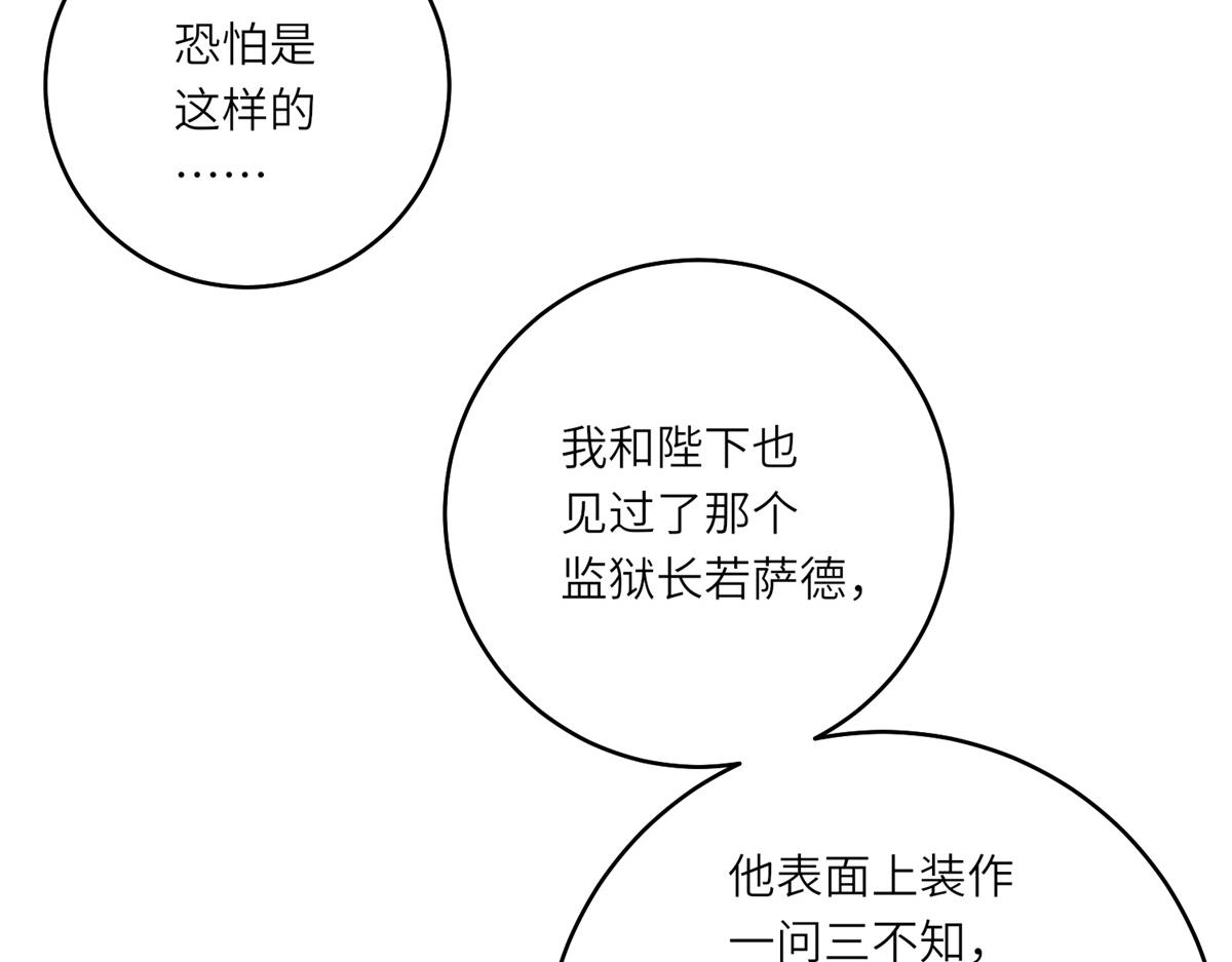 第56话 阔太太们的下午茶(1/3)-第57话