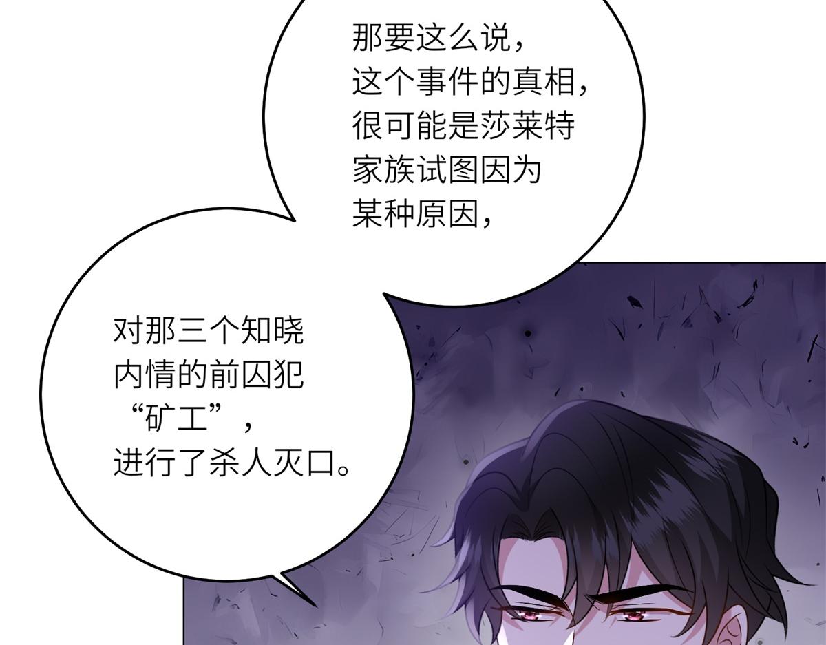 第56话 阔太太们的下午茶(1/3)-第57话