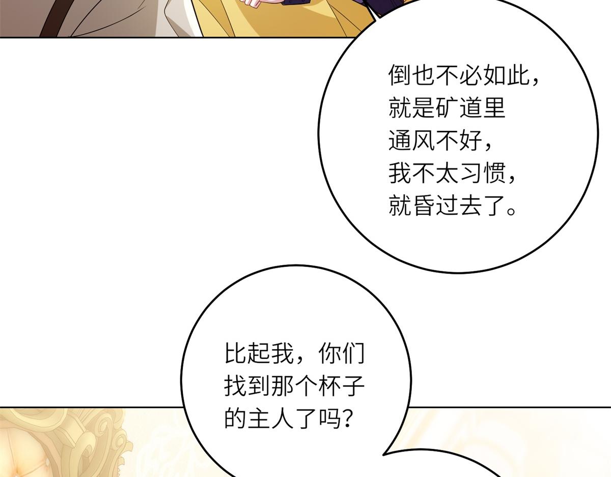 第58话 暗中聚首(1/3)-第59话