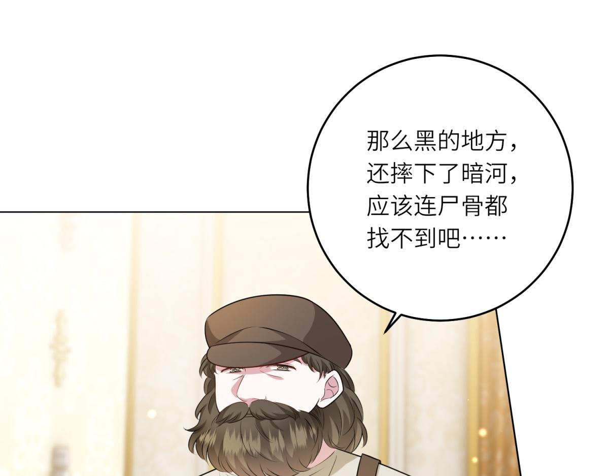 第58话 暗中聚首(1/3)-第59话