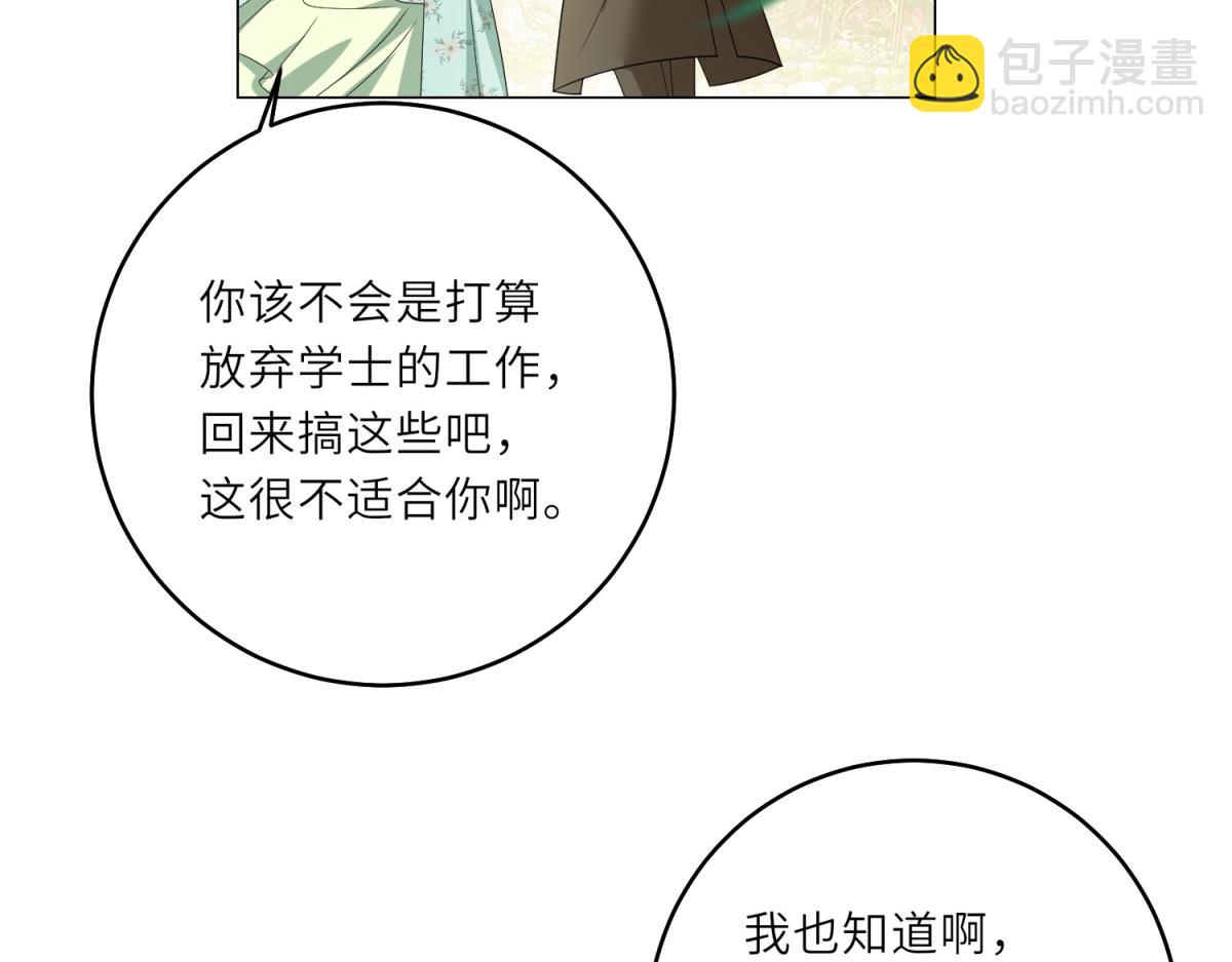 第60话 强强联手(1/3)-第61话