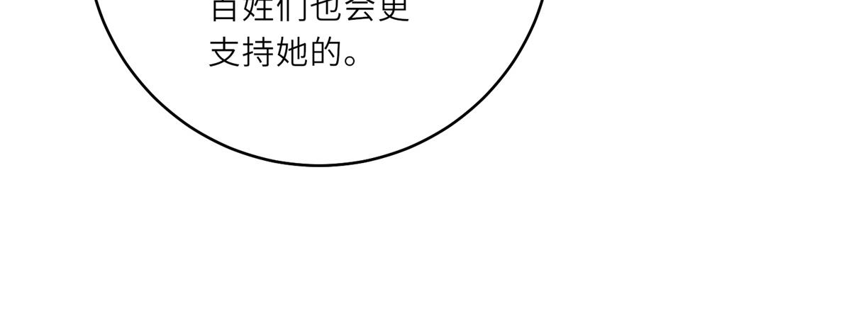 第62话 皇宫之变(1/3)-第63话