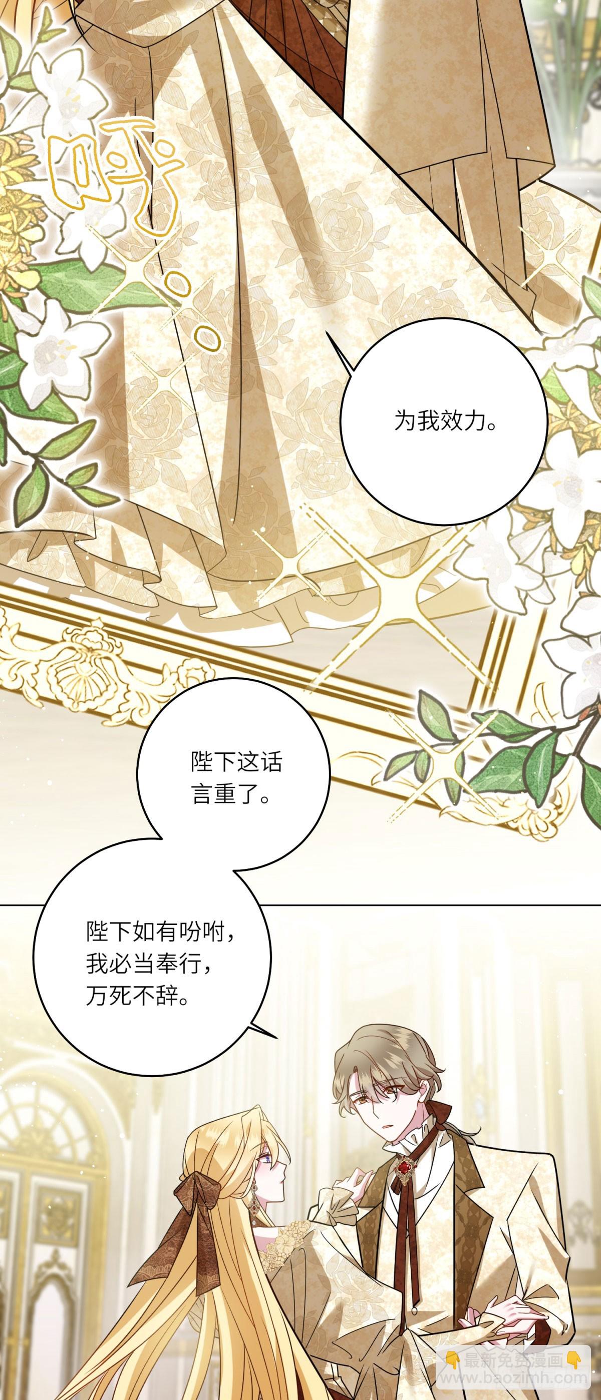 第6话 舞伴(1/2)-第7话
