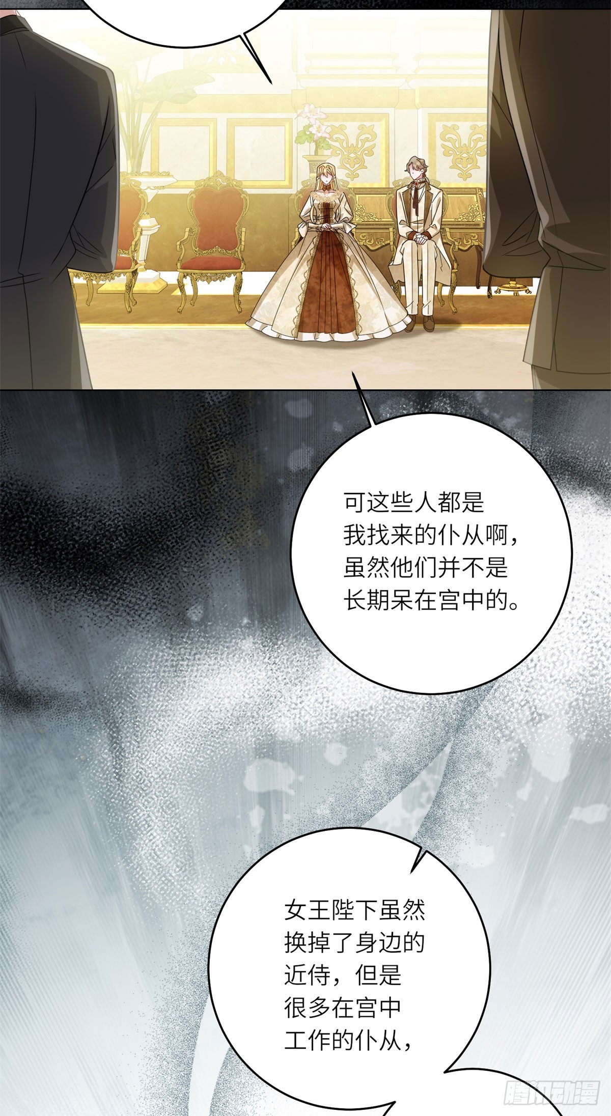 第6话 舞伴(1/2)-第7话