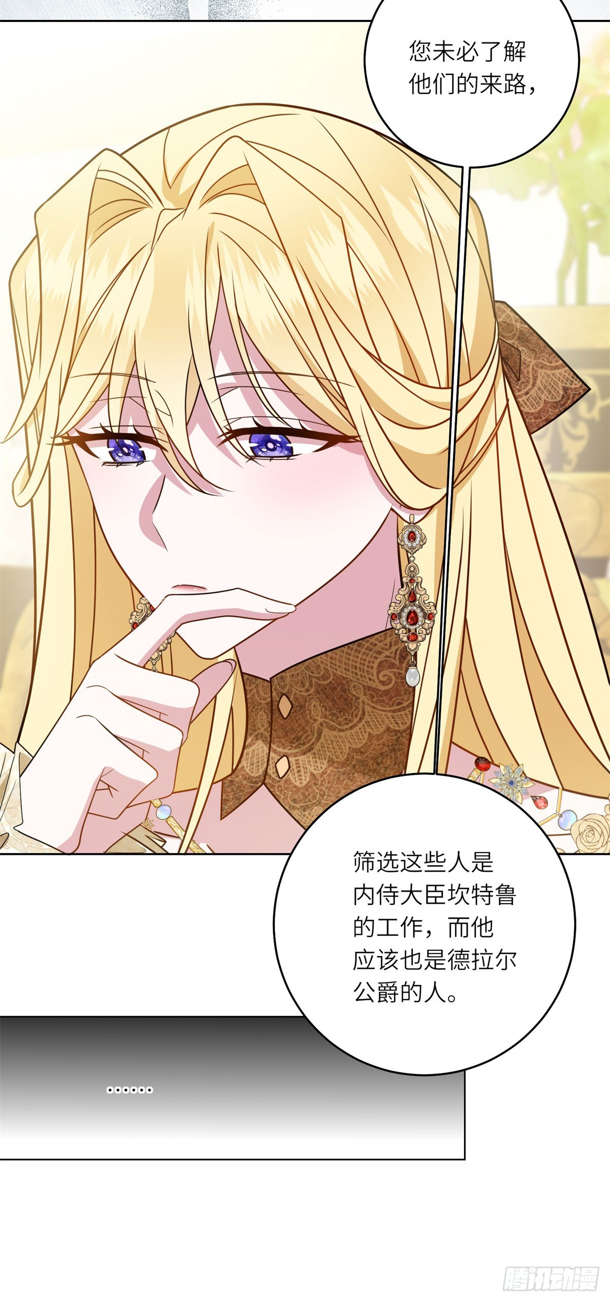 第6话 舞伴(1/2)-第7话