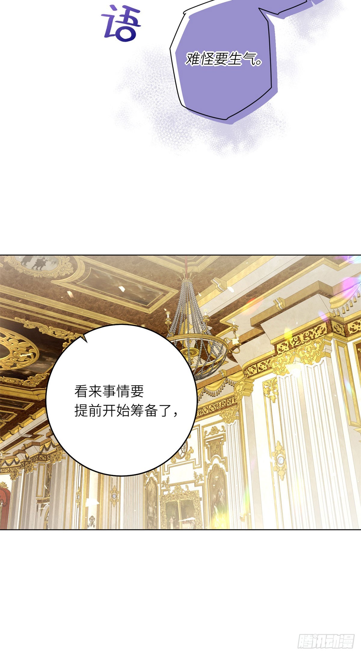 第8话 耀眼的闹剧(1/2)-第9话