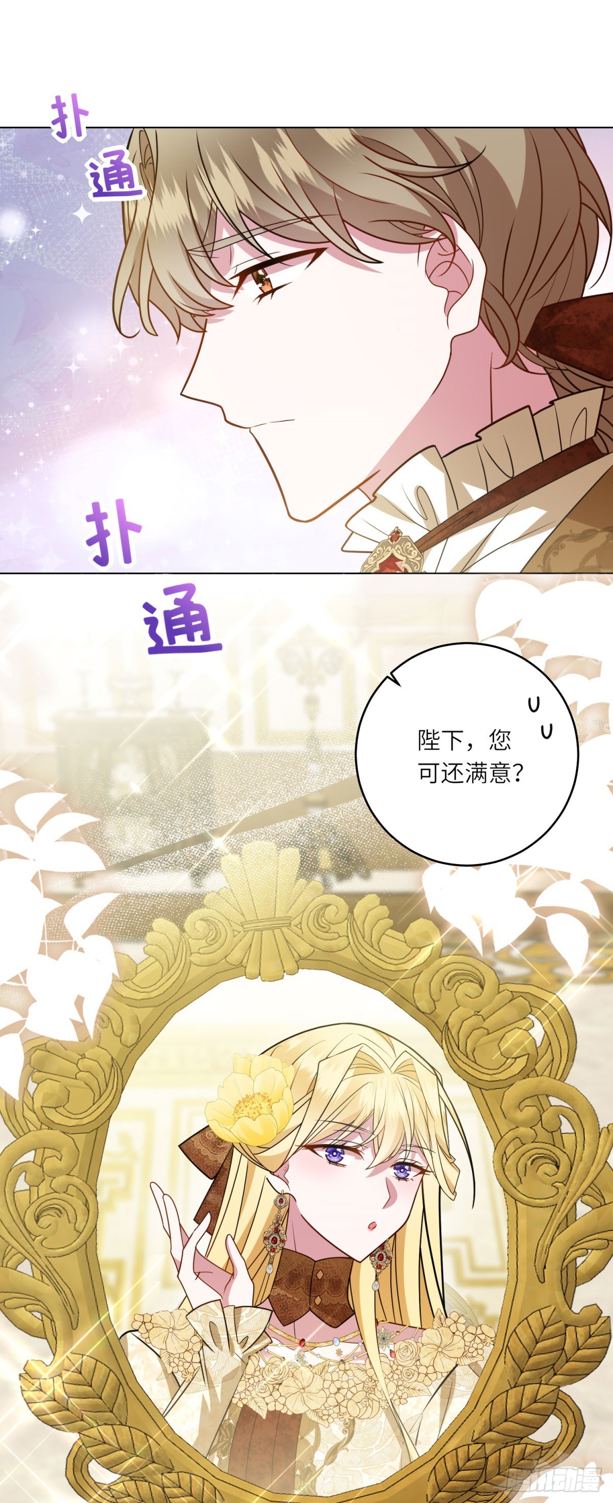 第8话 耀眼的闹剧(1/2)-第9话