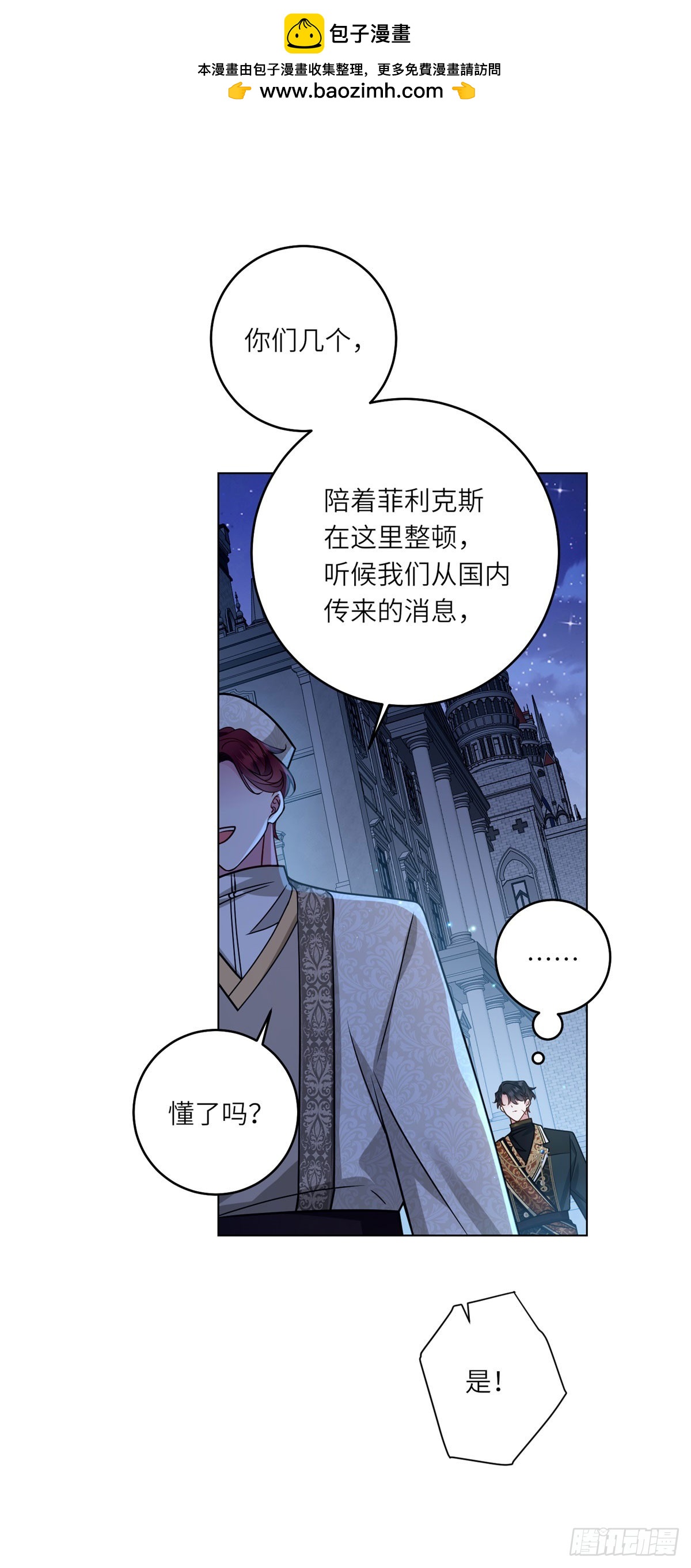 第8话 耀眼的闹剧(1/2)-第9话