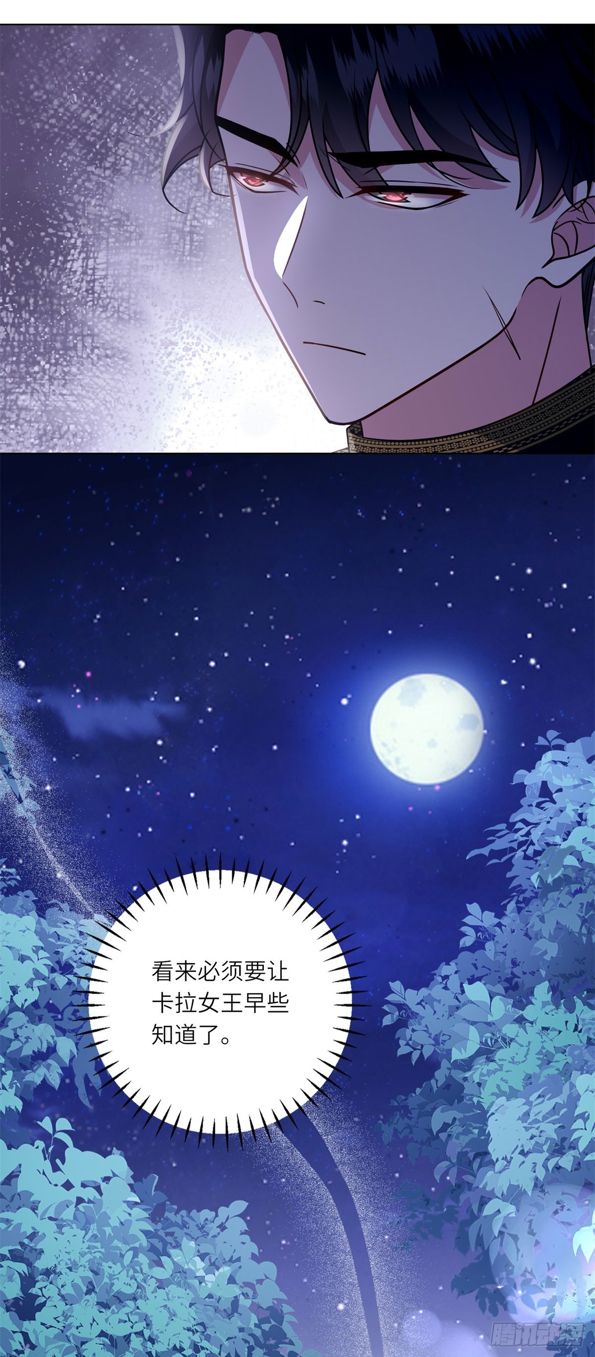 第8话 耀眼的闹剧(1/2)-第9话