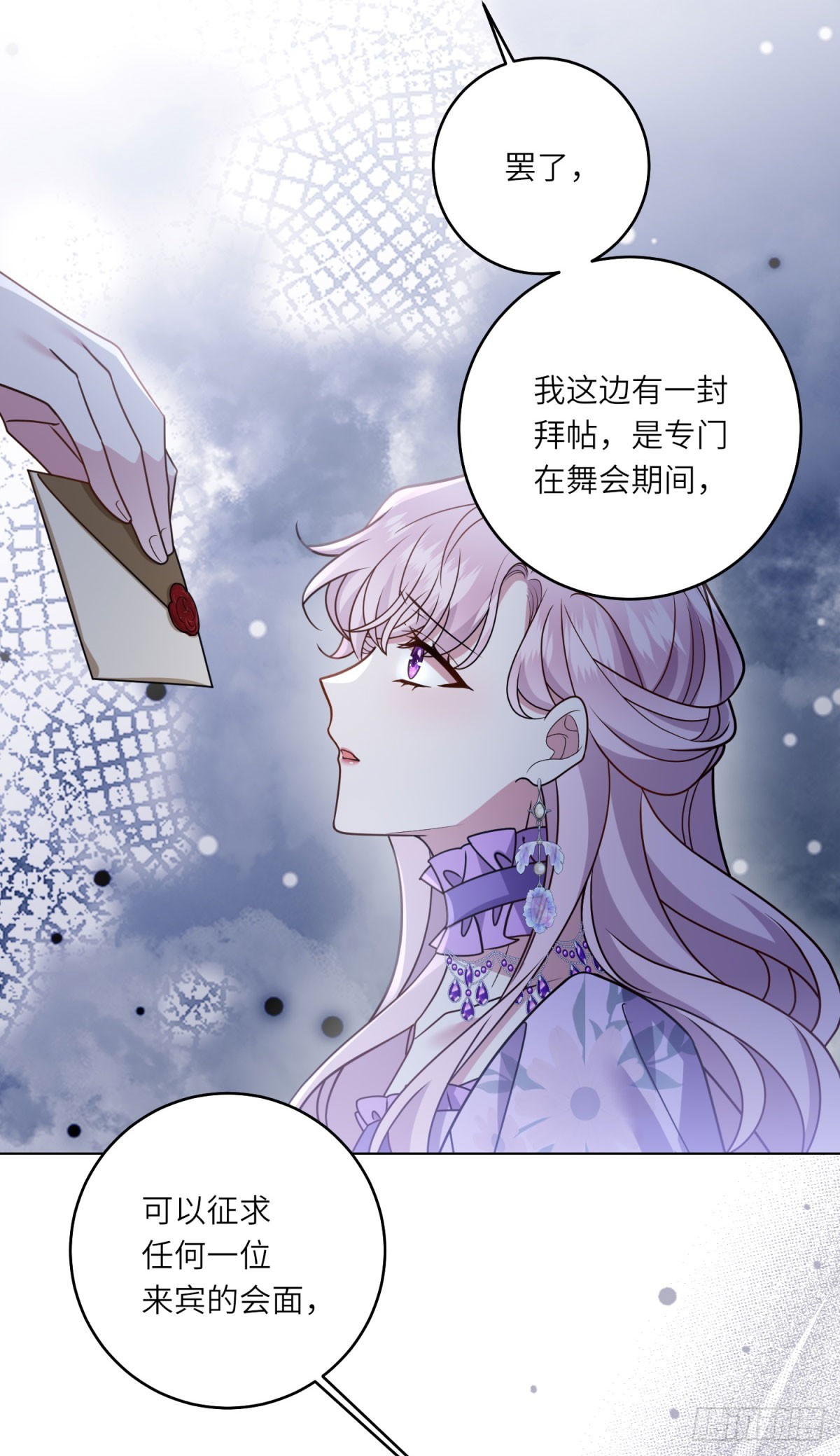 第8话 耀眼的闹剧(1/2)-第9话