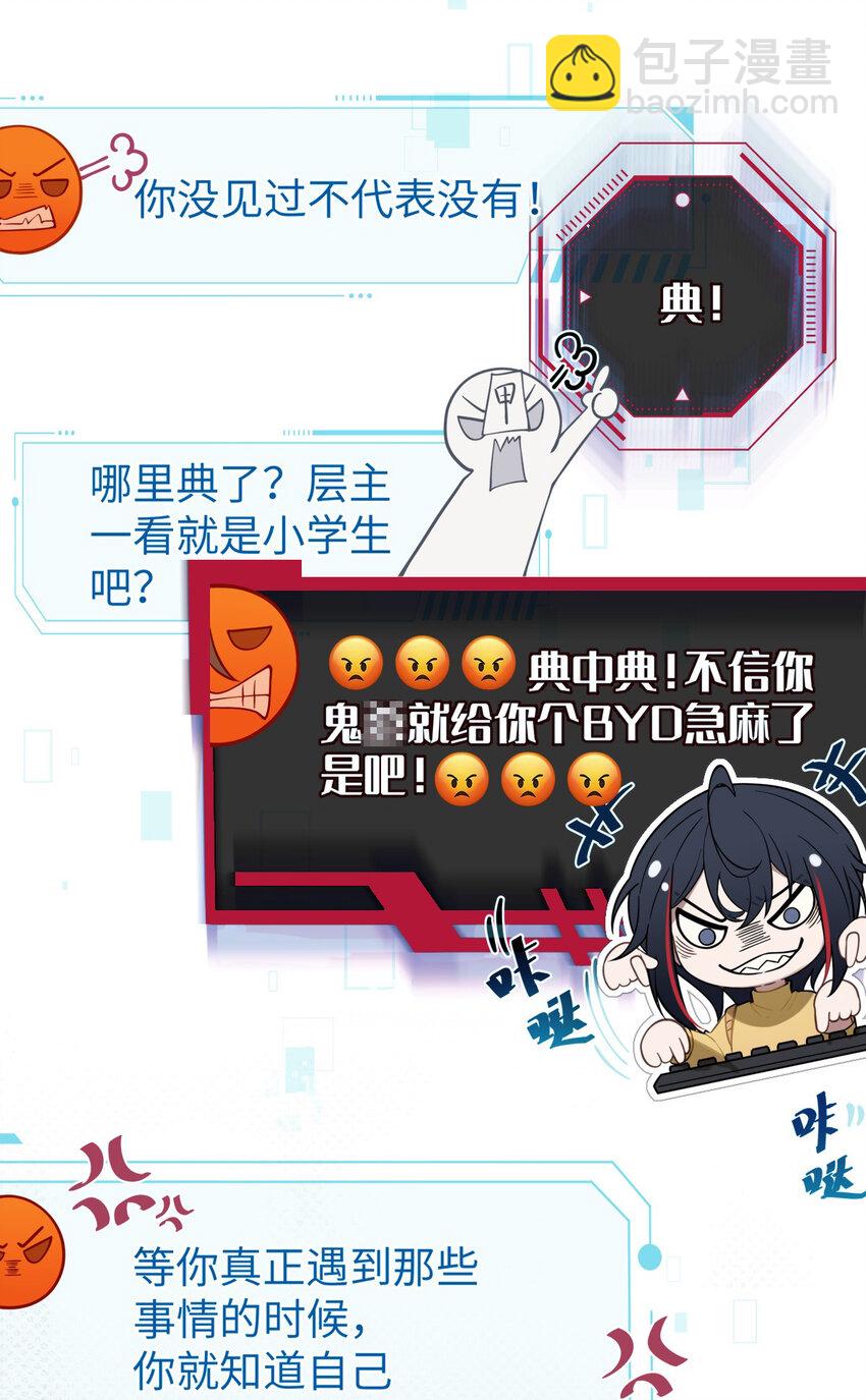 001 女鬼？爷一拳给她干翻！(1/2)-第1话