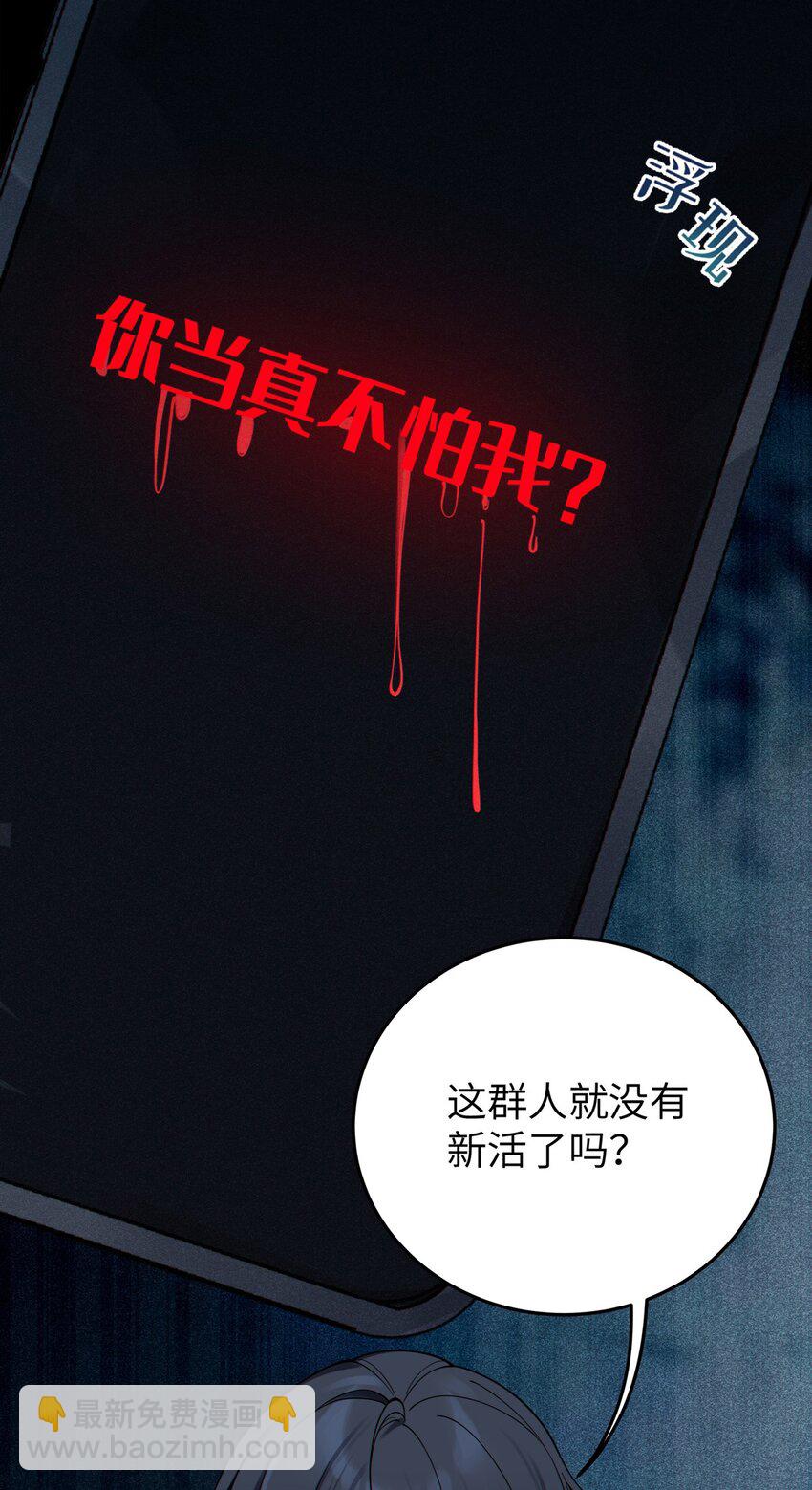 001 女鬼？爷一拳给她干翻！(1/2)-第1话