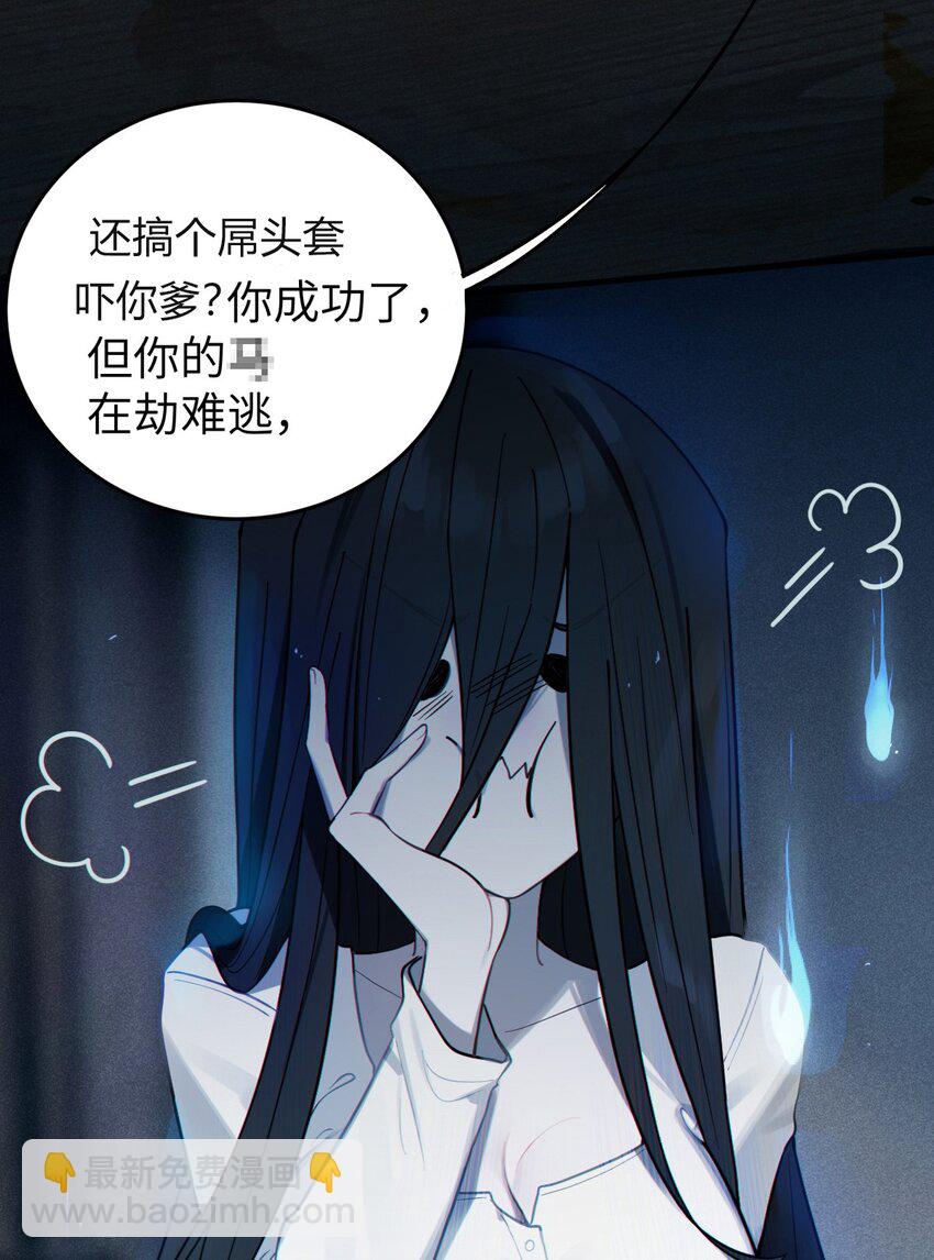 001 女鬼？爷一拳给她干翻！(1/2)-第1话