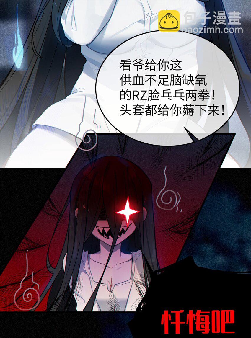 001 女鬼？爷一拳给她干翻！(1/2)-第1话