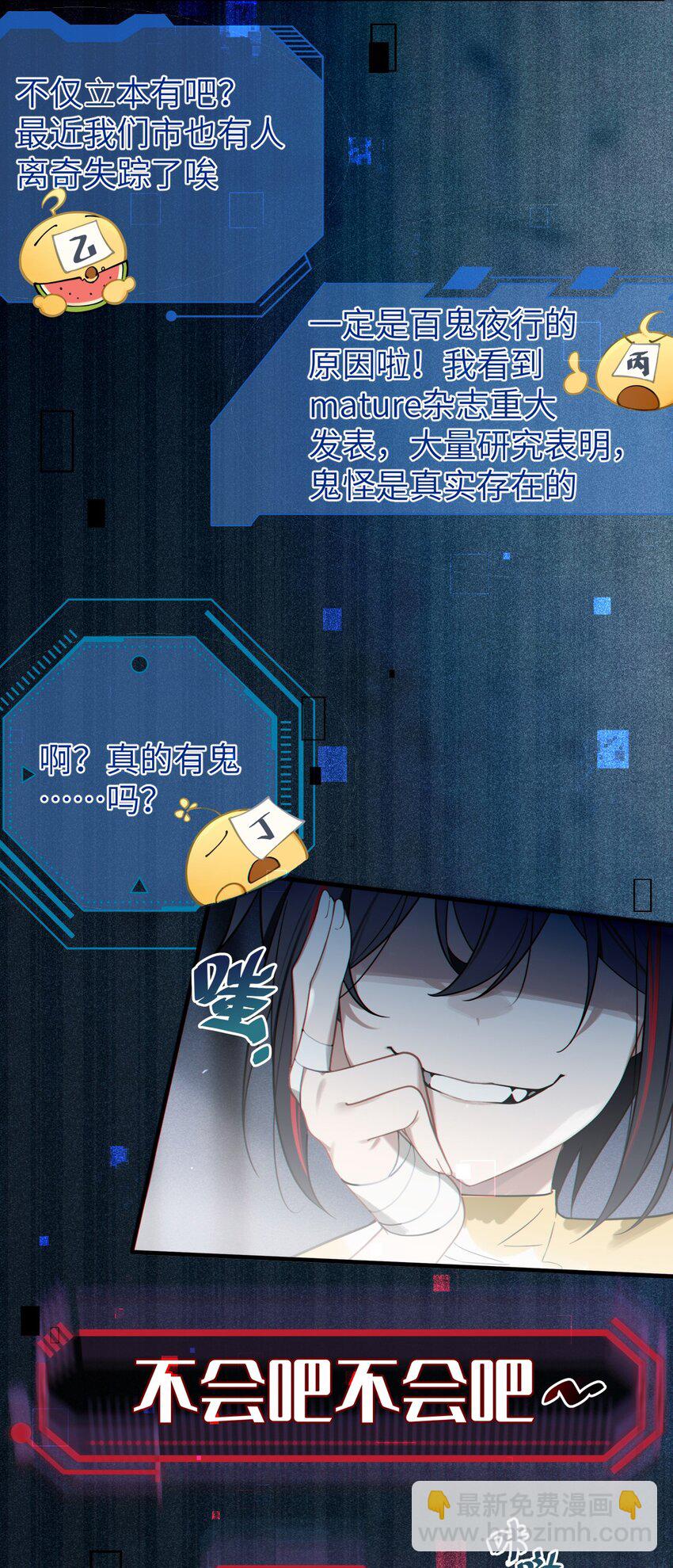 001 女鬼？爷一拳给她干翻！(1/2)-第1话
