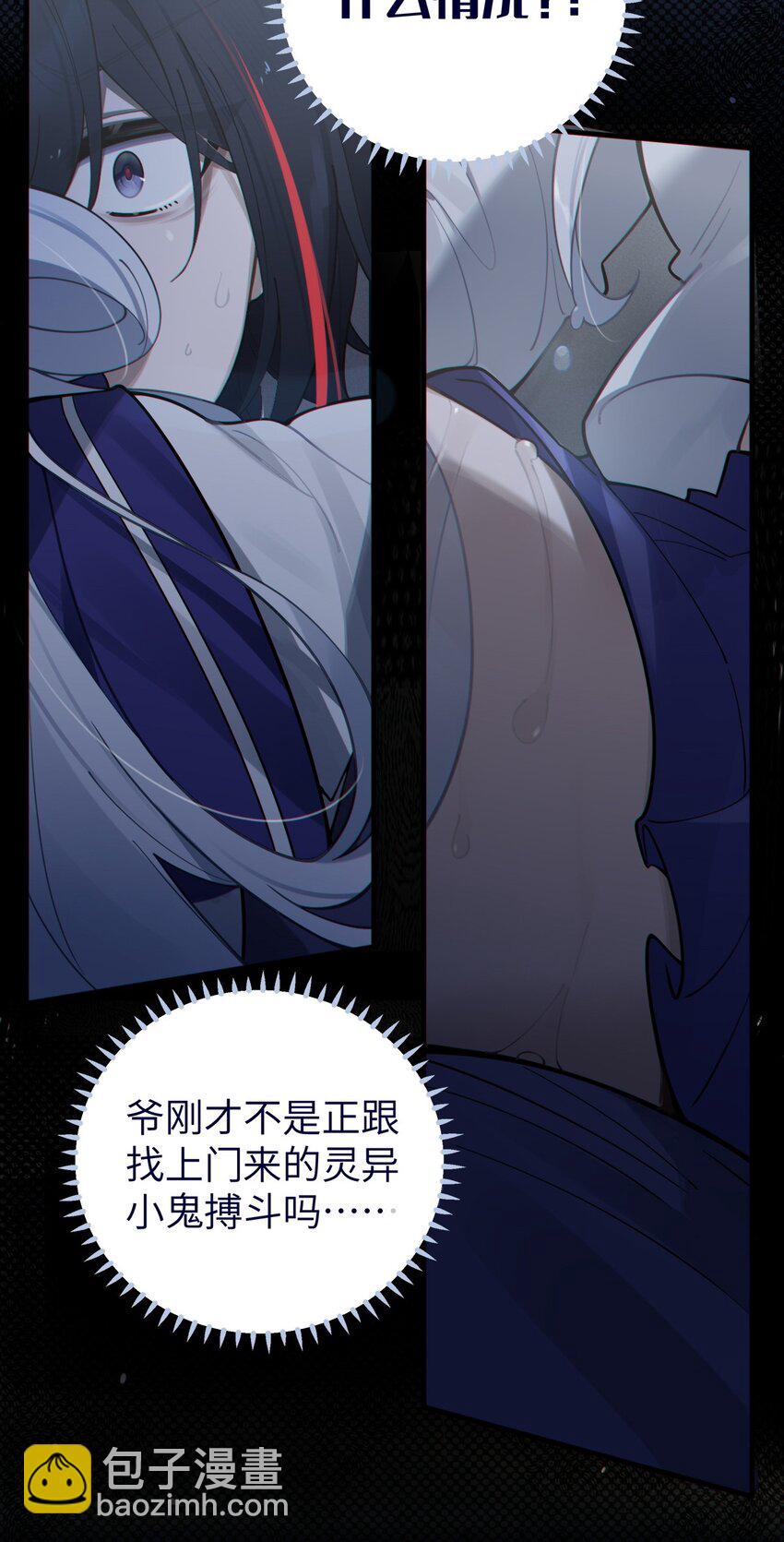 001 女鬼？爷一拳给她干翻！(1/2)-第1话