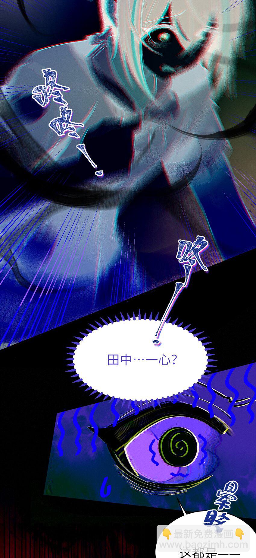 011 原味口罩？不愧立本，老变态了(1/2)-第11话