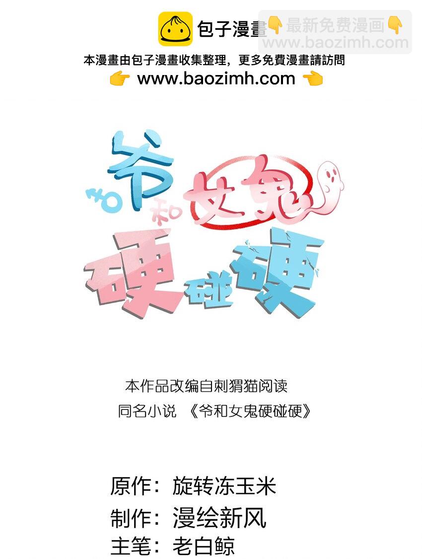 011 原味口罩？不愧立本，老变态了(1/2)-第11话