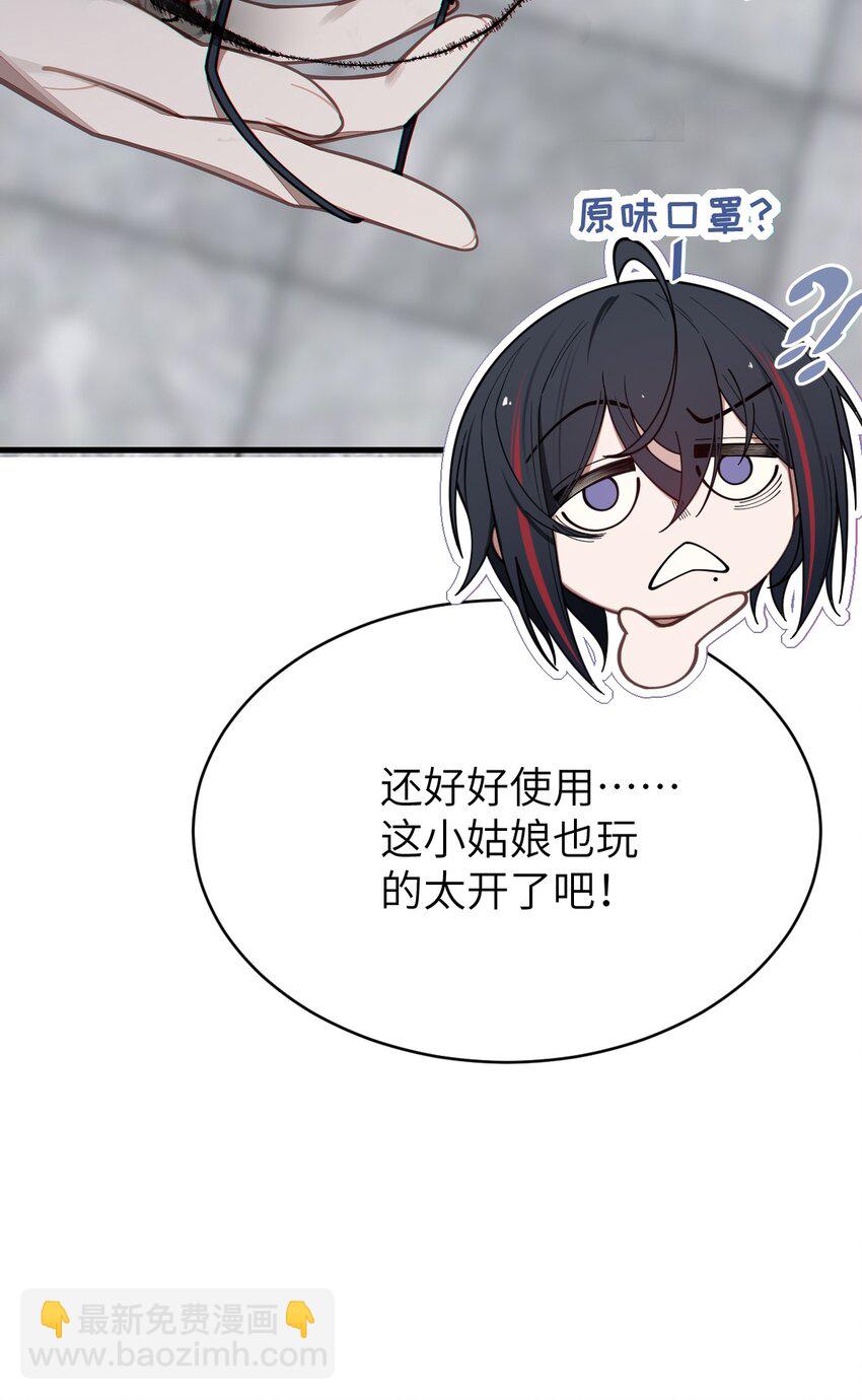011 原味口罩？不愧立本，老变态了(1/2)-第11话