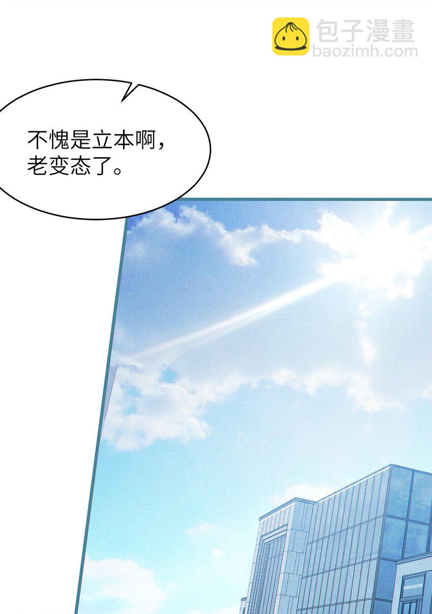 011 原味口罩？不愧立本，老变态了(1/2)-第11话