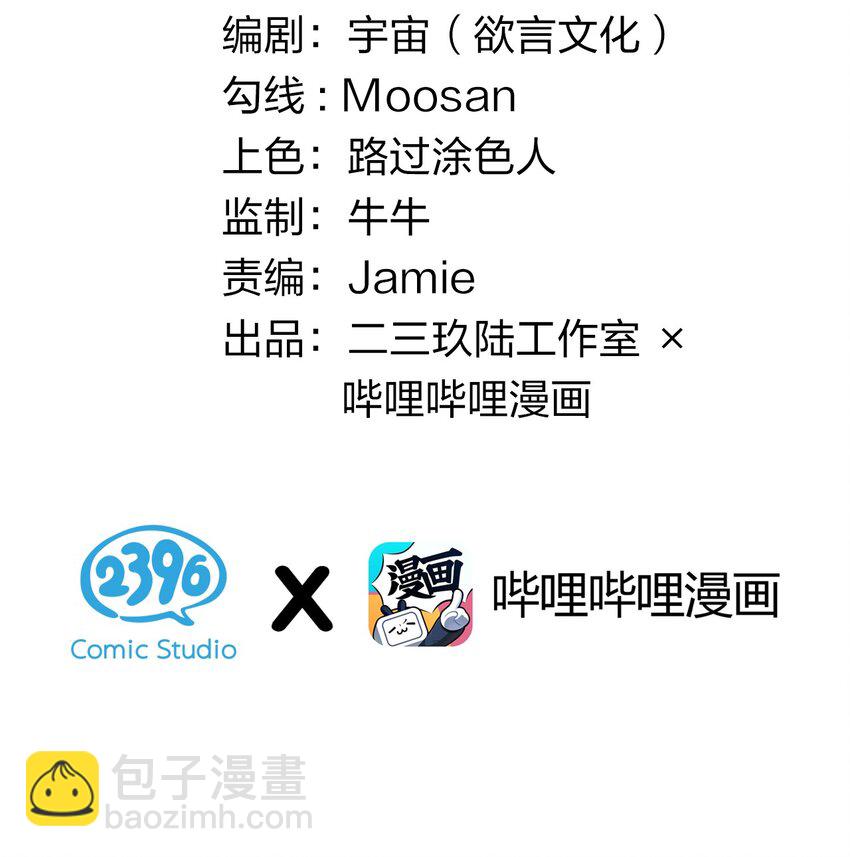 011 原味口罩？不愧立本，老变态了(1/2)-第11话