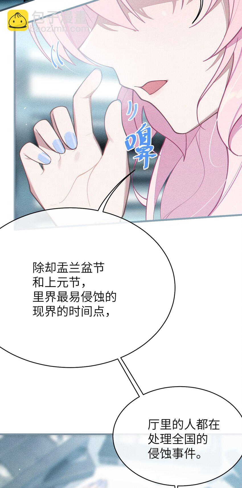 011 原味口罩？不愧立本，老变态了(1/2)-第11话