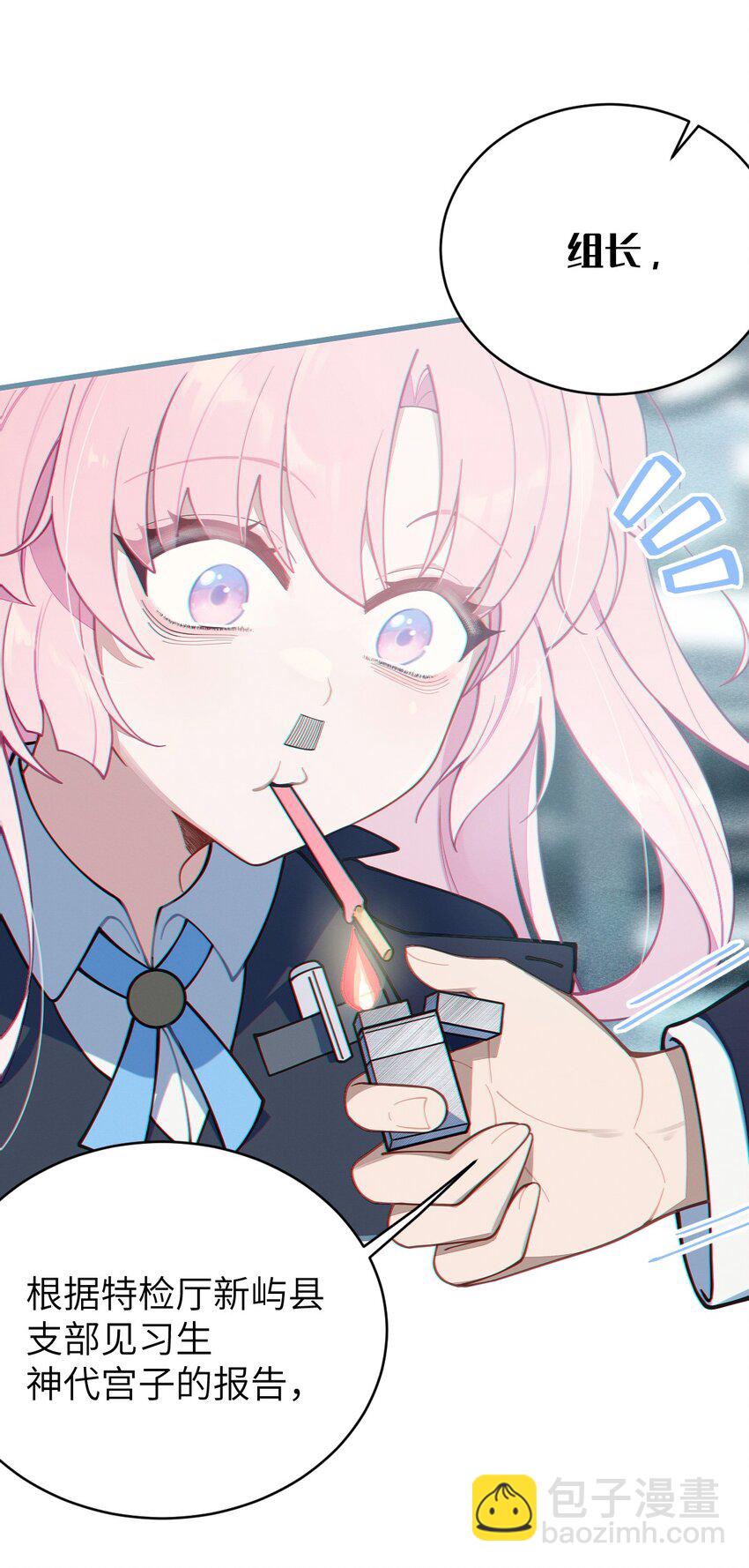 011 原味口罩？不愧立本，老变态了(1/2)-第11话