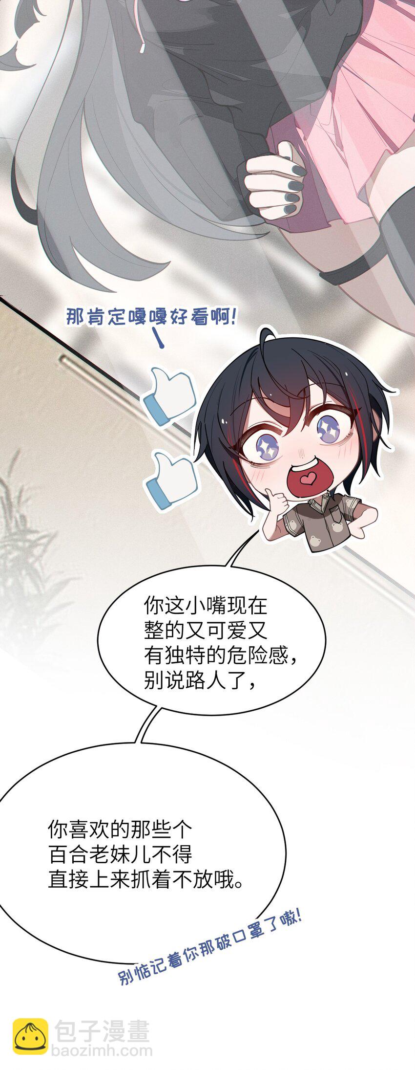011 原味口罩？不愧立本，老变态了(1/2)-第11话