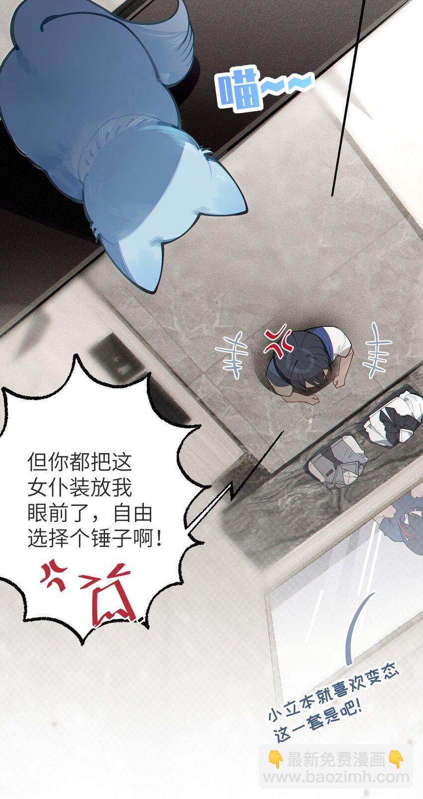 013 梦里：给爷变！ 现实：我超！你真变啊？！(1/2)-第13话