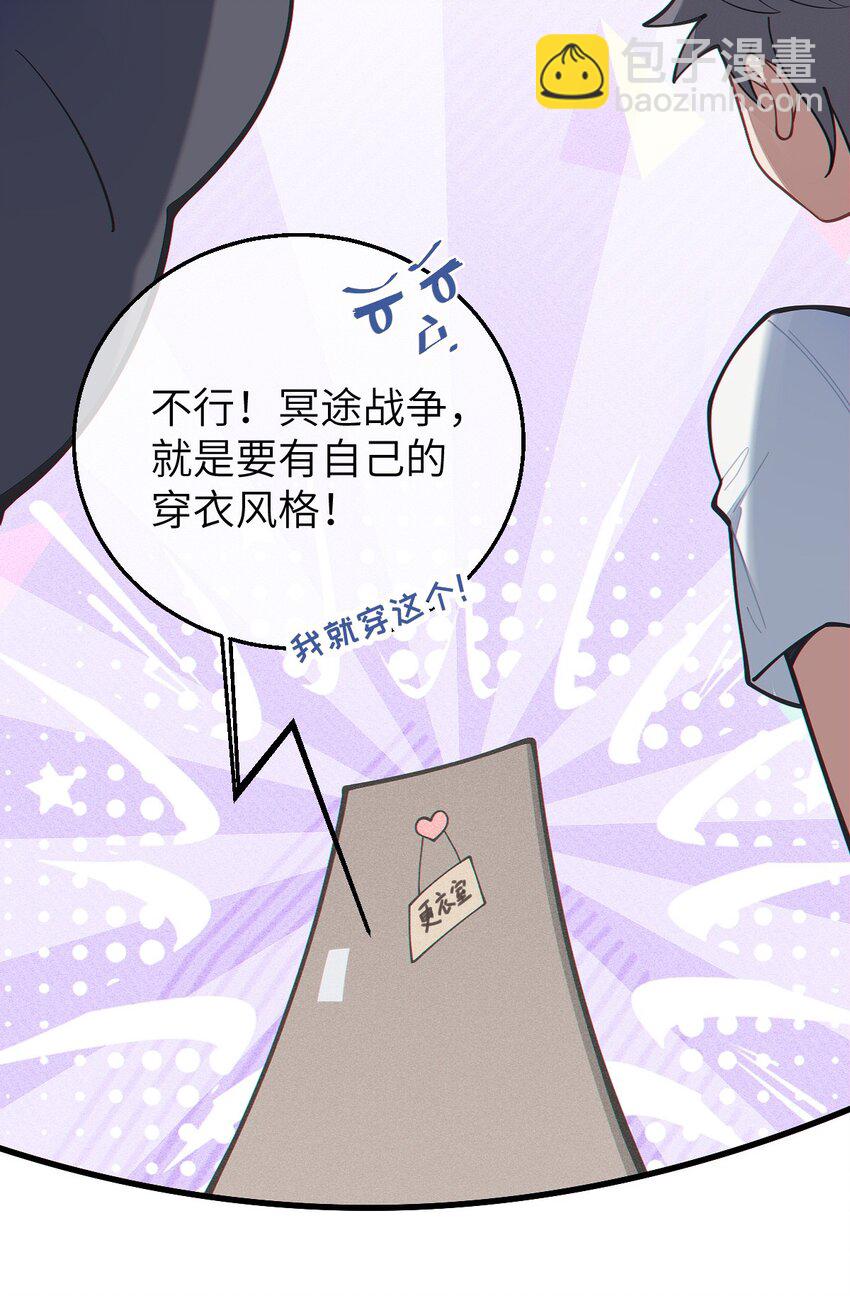 013 梦里：给爷变！ 现实：我超！你真变啊？！(1/2)-第13话