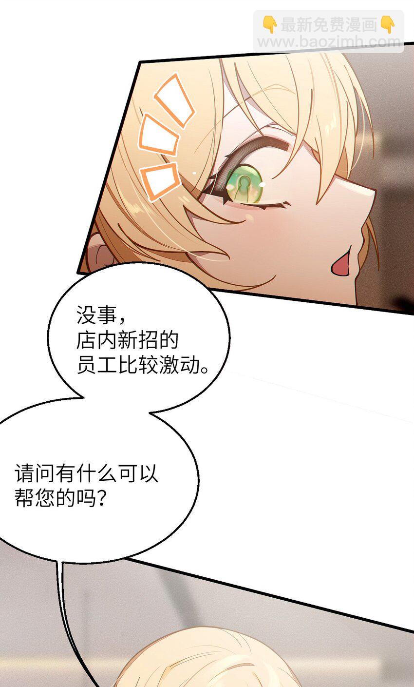 013 梦里：给爷变！ 现实：我超！你真变啊？！(1/2)-第13话
