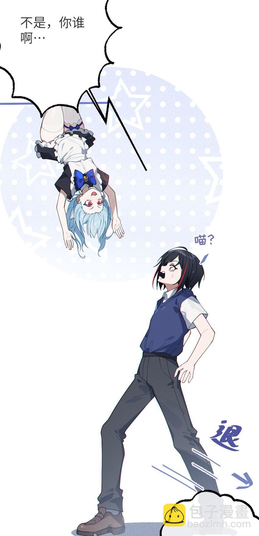 013 梦里：给爷变！ 现实：我超！你真变啊？！(1/2)-第13话