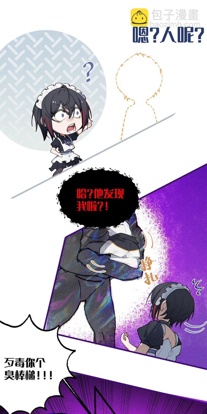 015 呐，你知道樱花飘落的速度吗(1/2)-第15话
