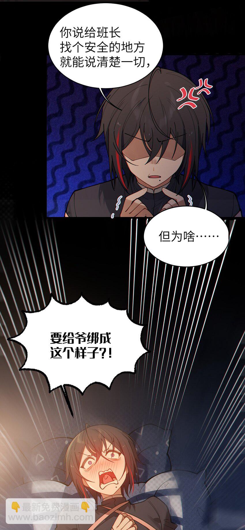 019 【内含福利】大半夜的！穿成这样跑我床上干啥！(1/2)-第19话