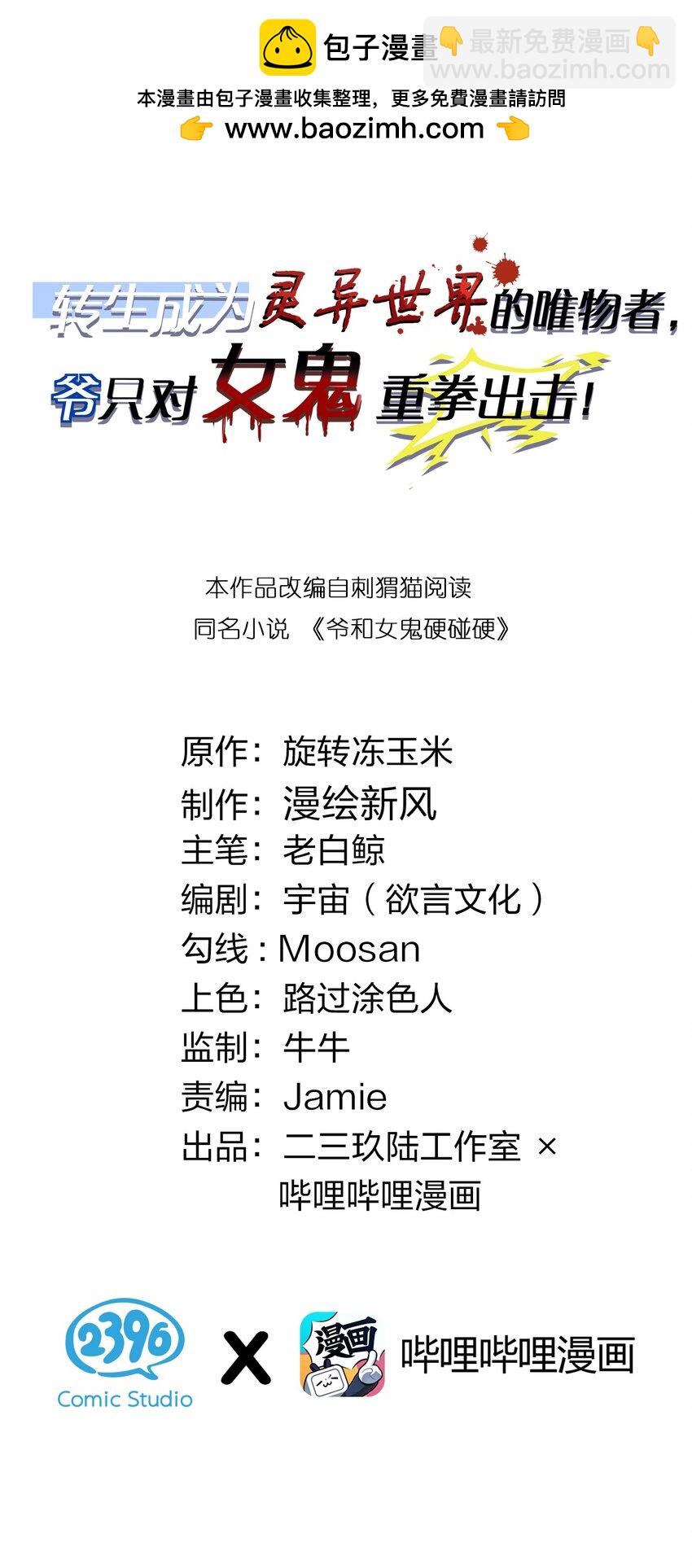 019 【内含福利】大半夜的！穿成这样跑我床上干啥！(1/2)-第19话