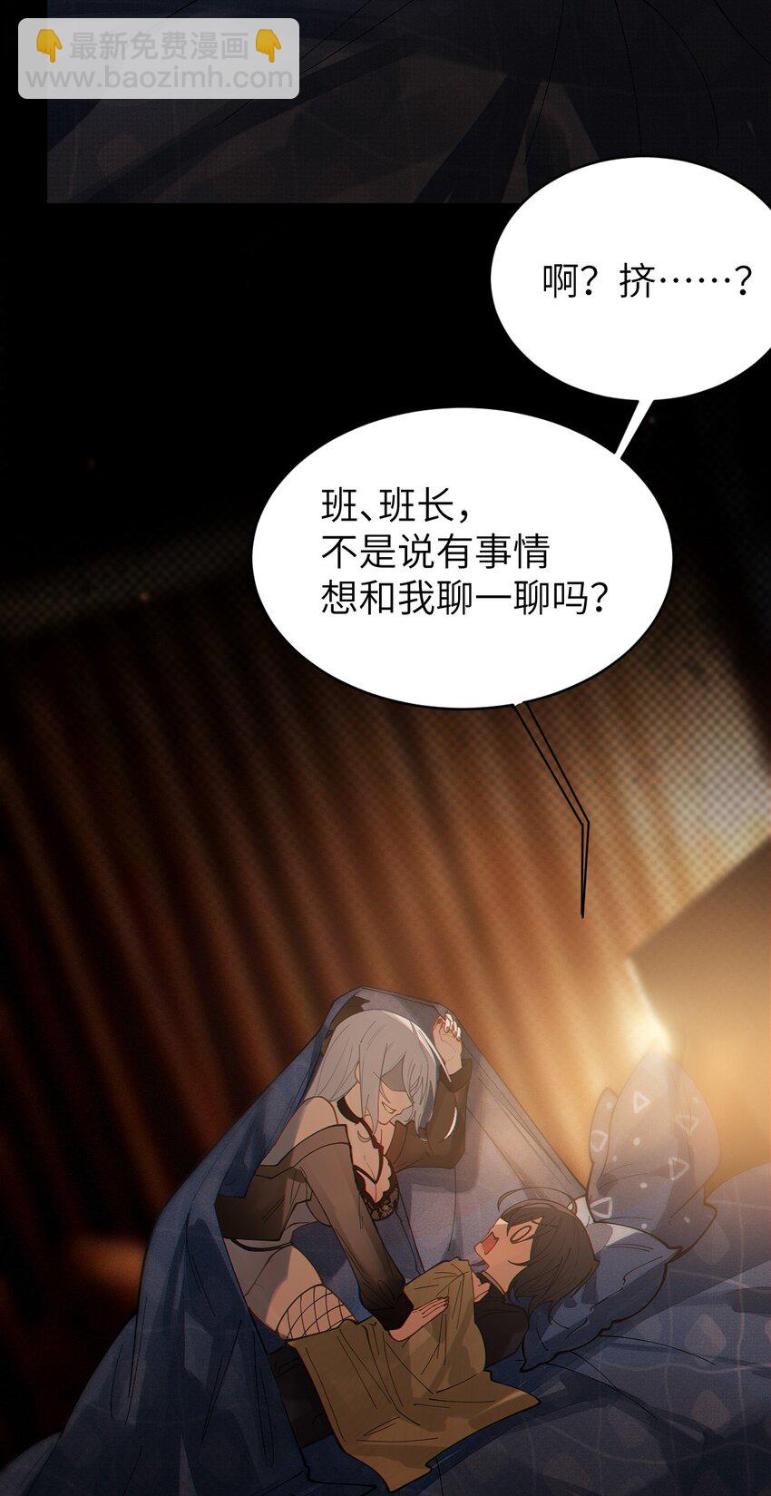 019 【内含福利】大半夜的！穿成这样跑我床上干啥！(1/2)-第19话