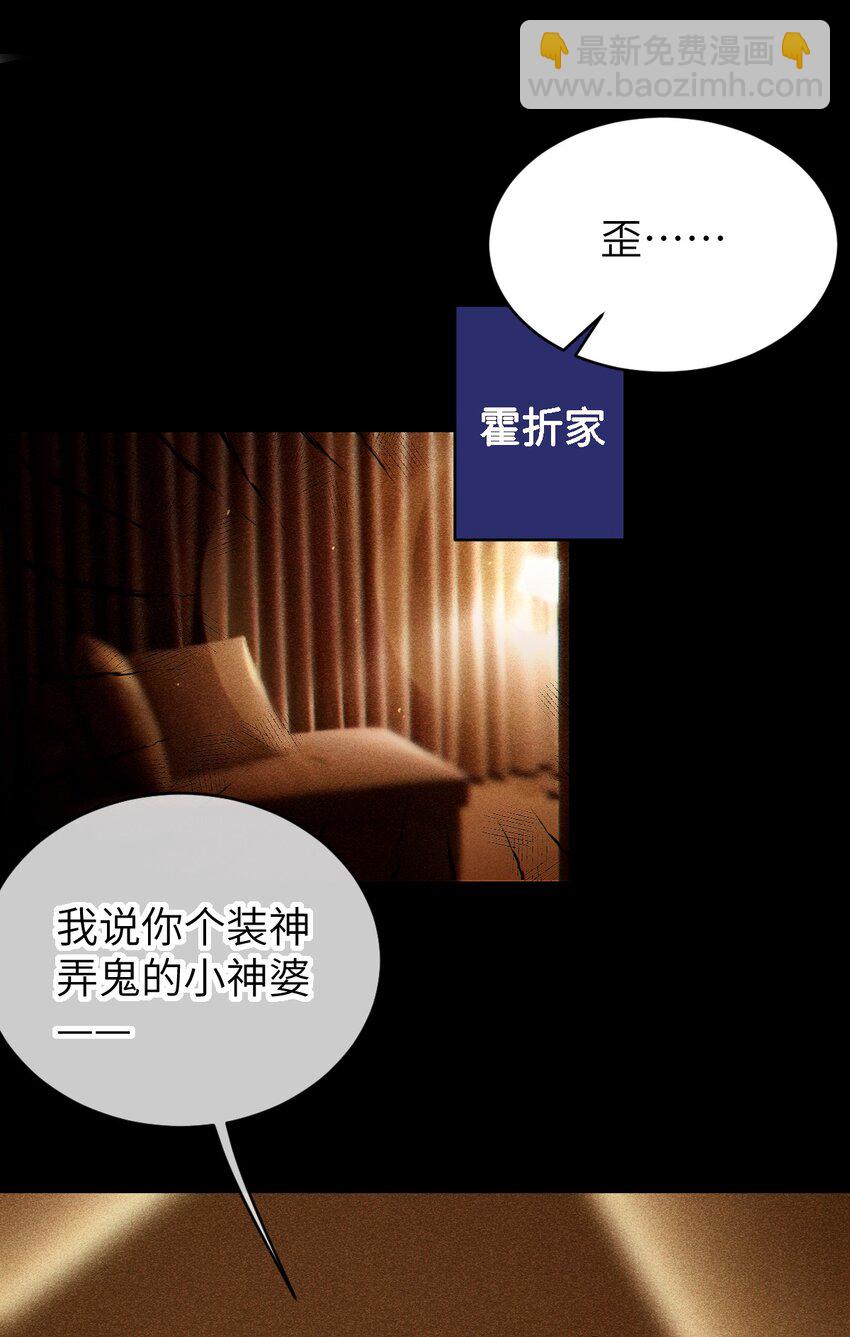 019 【内含福利】大半夜的！穿成这样跑我床上干啥！(1/2)-第19话