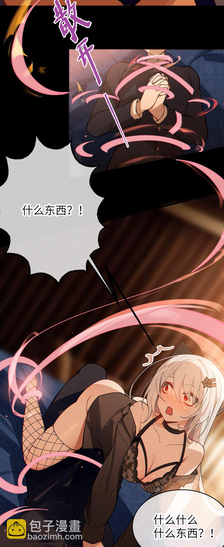 019 【内含福利】大半夜的！穿成这样跑我床上干啥！(1/2)-第19话