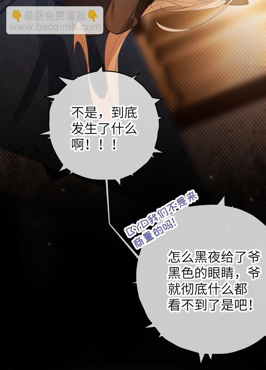 019 【内含福利】大半夜的！穿成这样跑我床上干啥！(1/2)-第19话