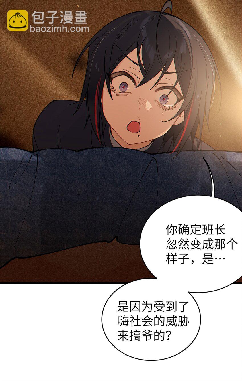 019 【内含福利】大半夜的！穿成这样跑我床上干啥！(1/2)-第19话