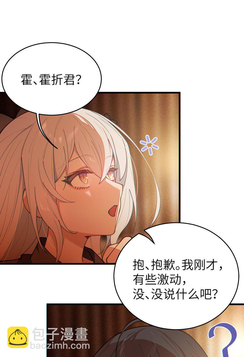 019 【内含福利】大半夜的！穿成这样跑我床上干啥！(1/2)-第19话