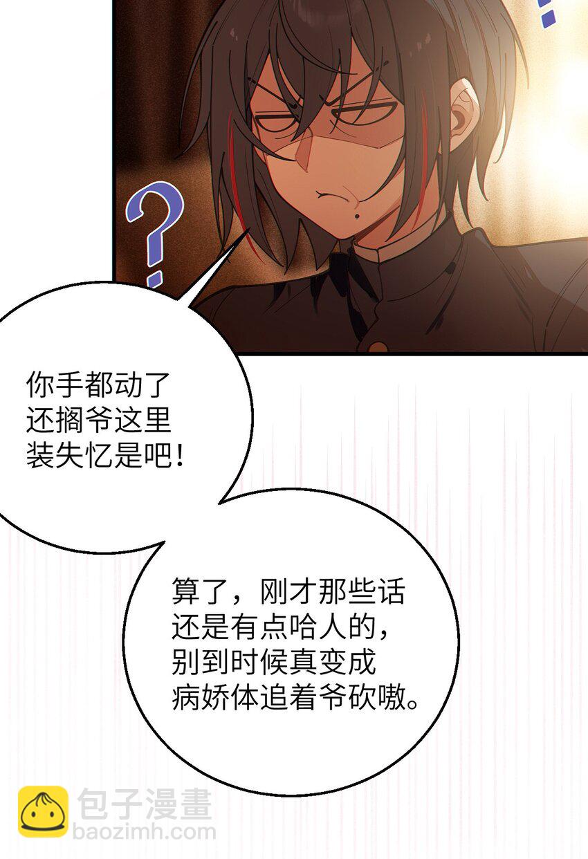 019 【内含福利】大半夜的！穿成这样跑我床上干啥！(1/2)-第19话