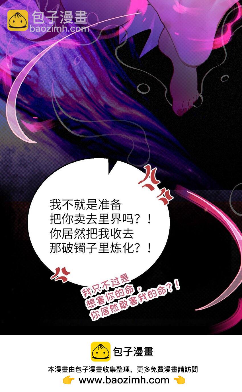 019 【内含福利】大半夜的！穿成这样跑我床上干啥！(1/2)-第19话