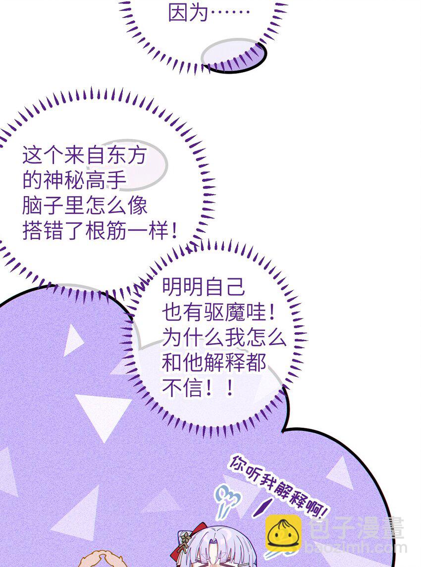 019 【内含福利】大半夜的！穿成这样跑我床上干啥！(1/2)-第19话