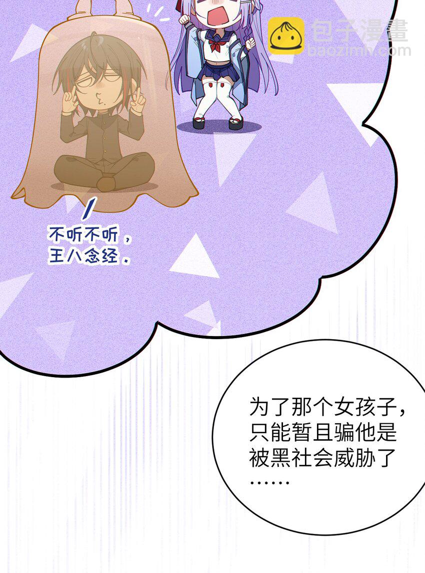 019 【内含福利】大半夜的！穿成这样跑我床上干啥！(1/2)-第19话