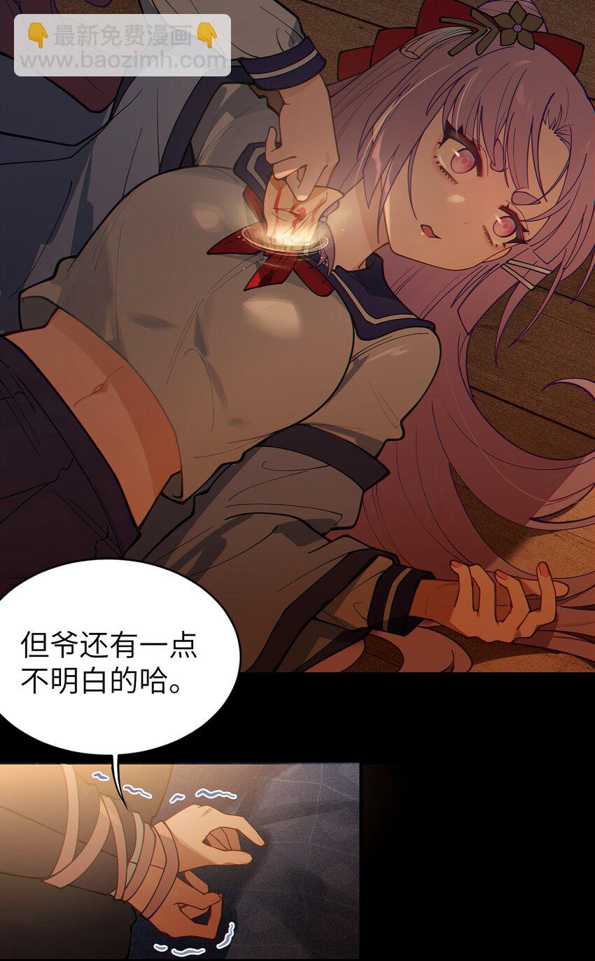 019 【内含福利】大半夜的！穿成这样跑我床上干啥！(1/2)-第19话